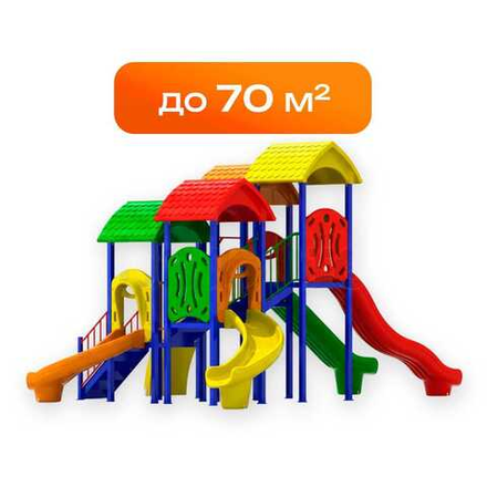 Большие детские площадки (40–70 м²)