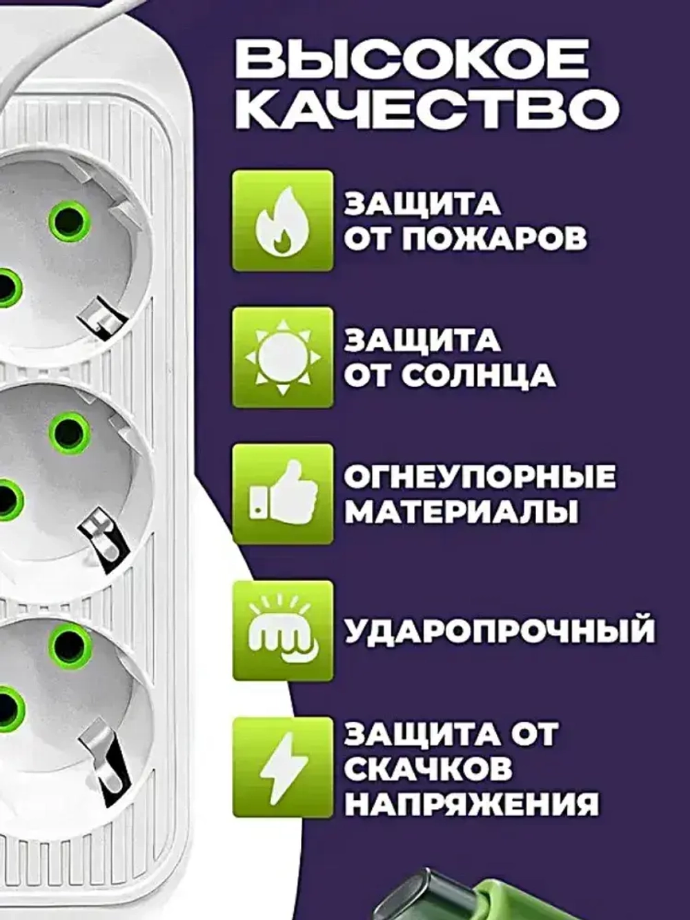 Удлинитель