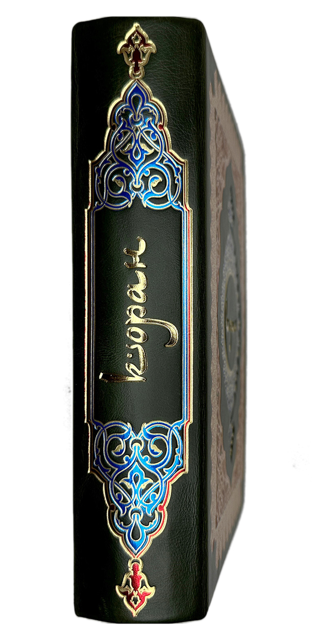 «Коран» Перевод Смыслов. Комент.Э.Кулиева. М.: ЭКСМО, 2022 г. Подарочное издание