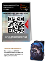 Рюкзак GROOC 14-062 + мешок + сумка-пенал