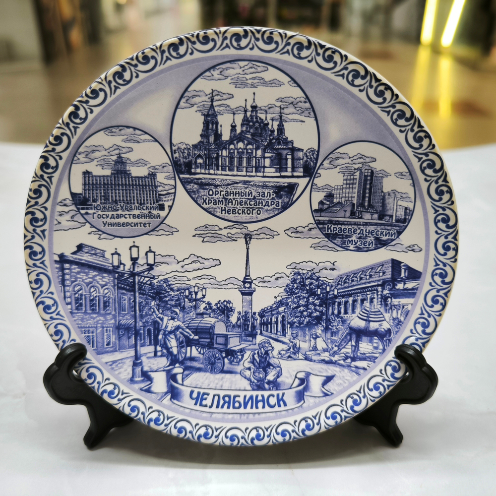 Тарелка Челябинск Гжель 12 см., керамика