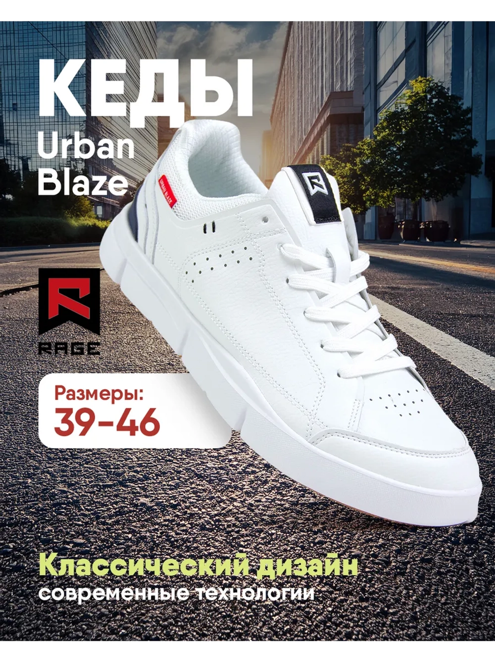 Кеды с подошвой Michelin