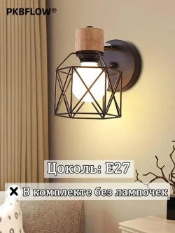 Бра настенный из натурального дерева,Настенный светильник,В комплекте без лампочек,E27