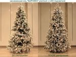 Заснеженная ель с гирляндой «Барокко» холодный свет (Литая+пвх) от 1.2 до 2.4 м