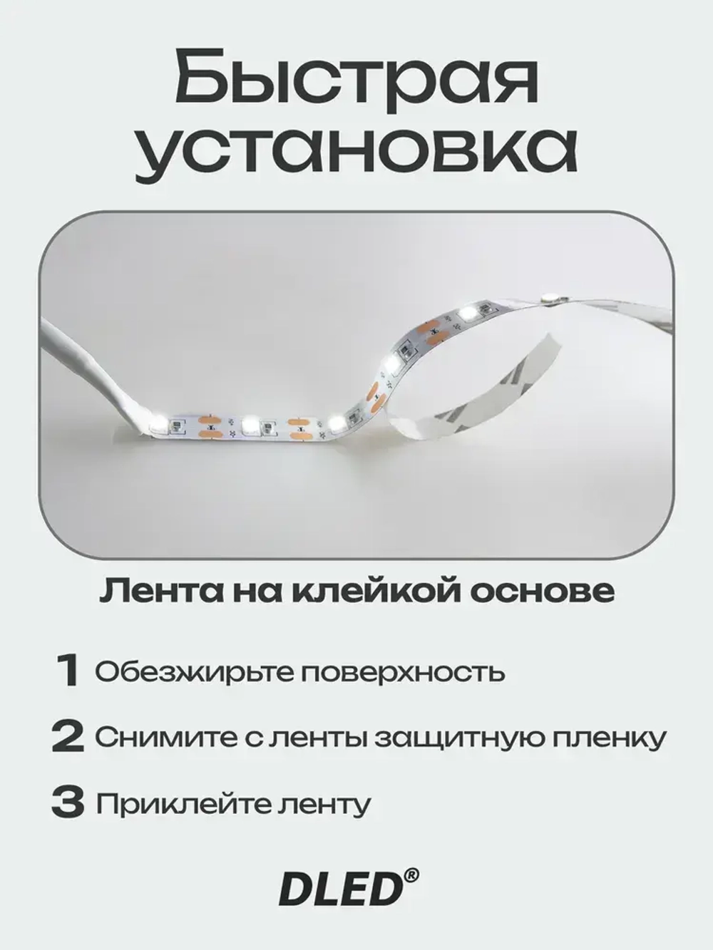 Светодиодная лента от DLED SMD 2835 (60LED/метр) с USB разъемом белая 1 метр