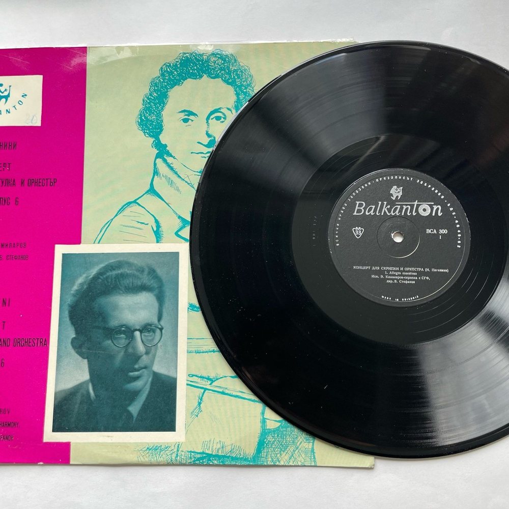 Винтажная виниловая пластинка LP Н. Паганини, Emil Kamilarov, Sofia Philharmonic Orchestra, Vassil Stefanov Concert For Violin And Orchestra № 1 Opus 6 (Болгария 1969)