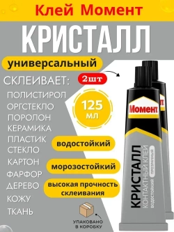Момент Клей строительный 125 мл, 2 шт.