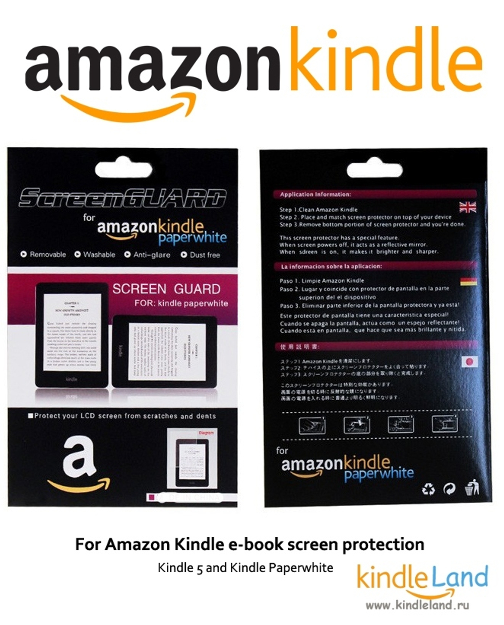 Защитная пленка для экрана Kindle