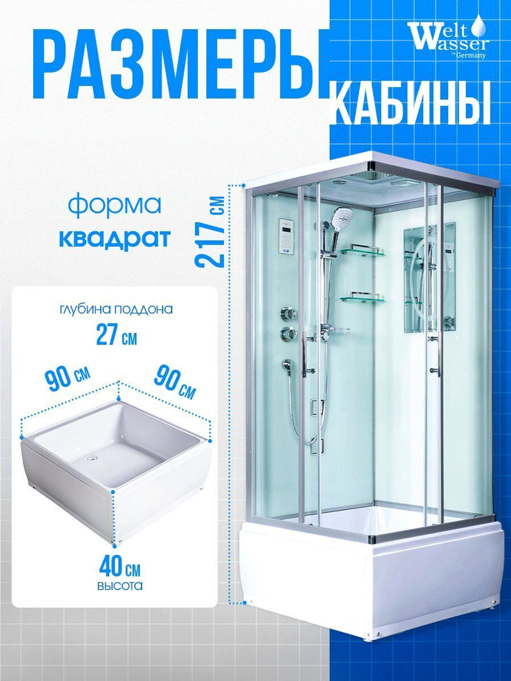 Душевая кабина WeltWasser  WW500 ALLER 904 90х90 см,  прозрачное стекло, поддон низкий, крыша, гидромассаж