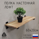 Настенные полки из натурального дуба в стиле Лофт