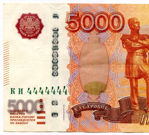 Банкнота 5000 рублей 1997 год. Модификация 2010 г. (КИ 4444444). XF+