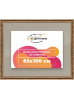 Рамка для постера и фотографий 85x100