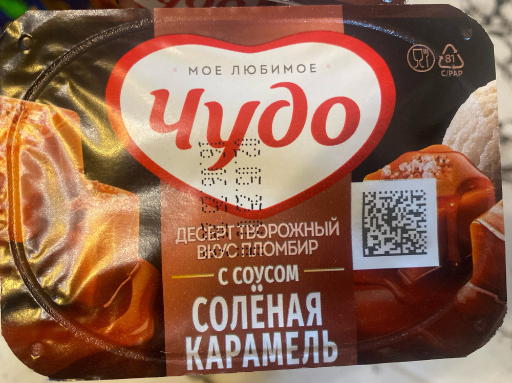 Десерт творожный чудо пломбир с соусом соленая карамель