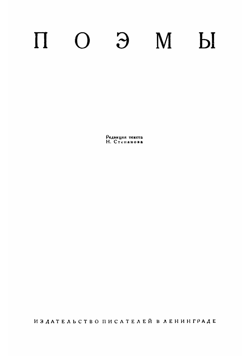 Собрание произведений Велимира Хлебникова. Том 1 | Хлебников Велимир Владимирович