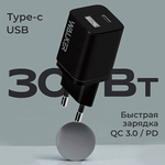 Зарядное устройство WALKER WH-60, 3А, 30Вт, USBx1/Type-Cx1, быстрая зарядка QC 3.0+PD черный