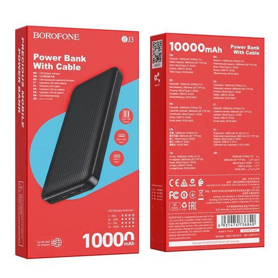 Power bank / Портативный аккумулятор Borofone BJ3