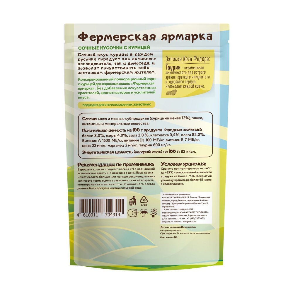 Мнямс корм консервированный для кошек сочные кусочки в соусе