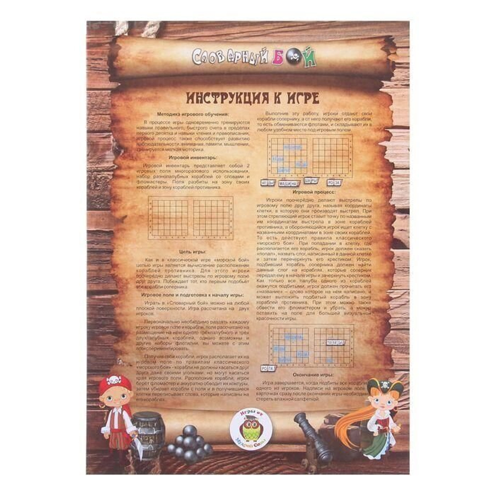Настольная игра "Словарный бой" 46311