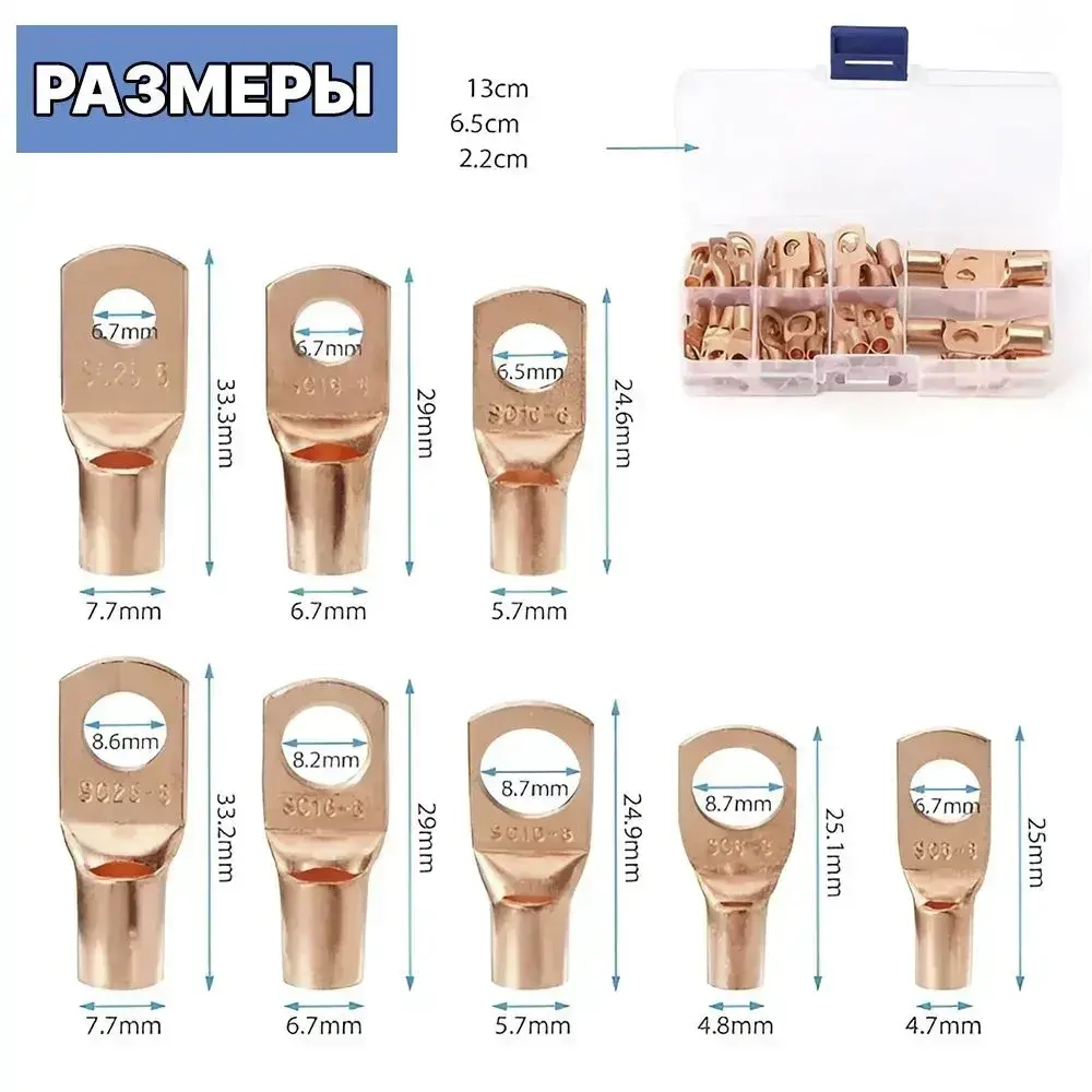 Наконечники для проводов обжимные, медные, 60 шт.