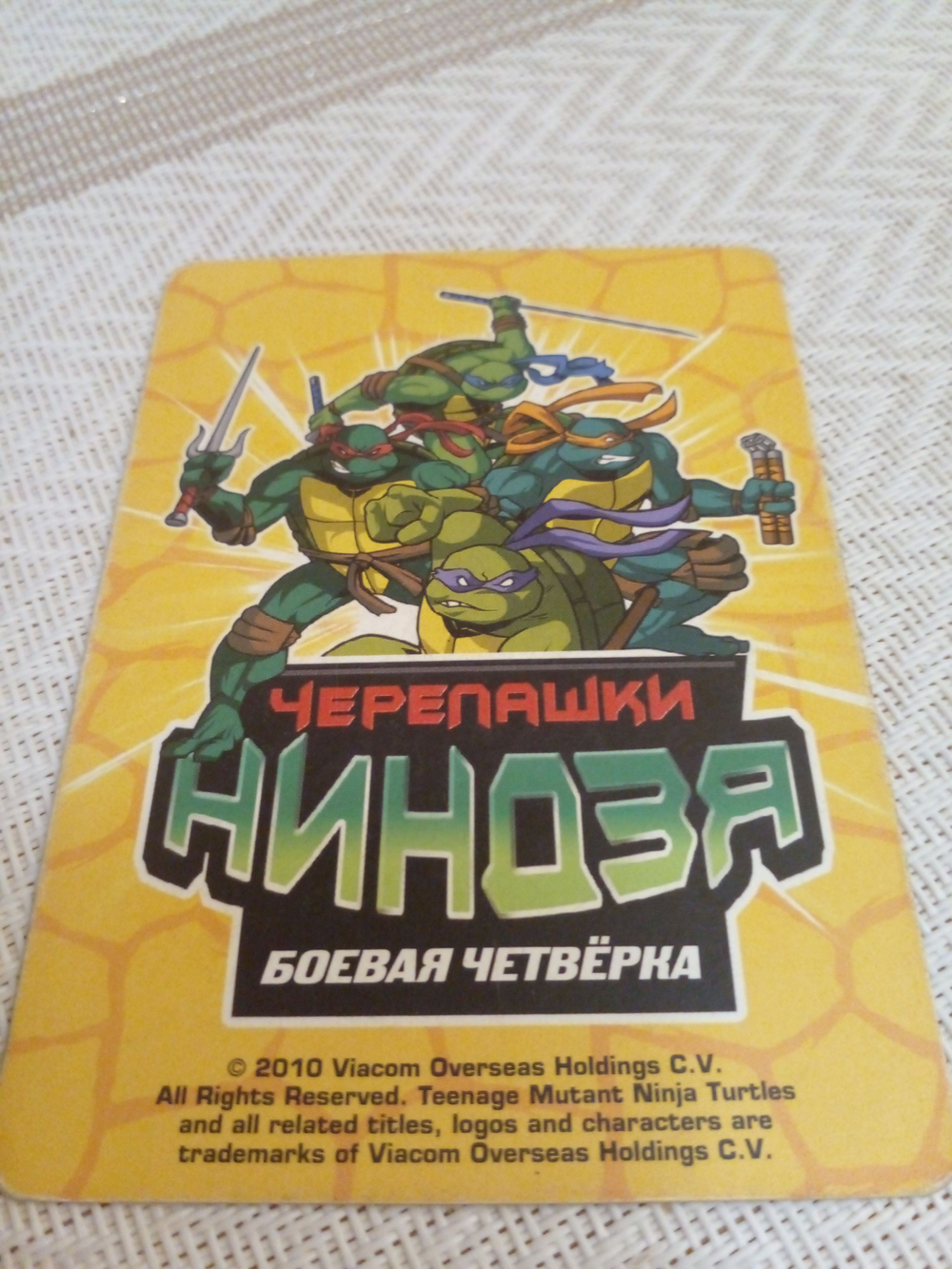 Коллекционная игровая карточка ЧЕРЕПАШКИ-НИНДЗЯ Боевая четвёрка: Путь ниндзя 66 (№ 66/260 ) "Волшебные крылья уровень 50"