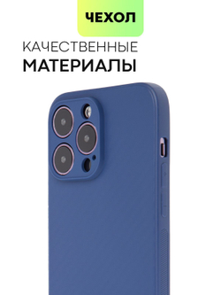 Чехол BROSCORP для Apple iPhone 14 Pro Max оптом (арт. IP14PROMAX-CARBONE-BLUE)
