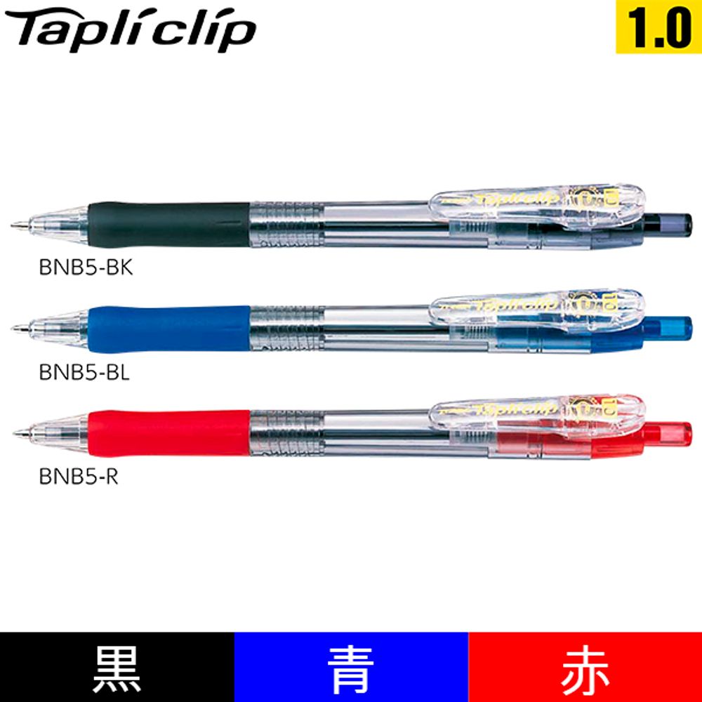 Шариковые ручки Zebra Tapli Clip 1,0 мм