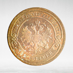 Russia, Imperial Coins, 2 Kopecks 1896 SPB, XF