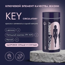 VEROVER PHARMA KEY Circulatory | БАД "Сосуды", 90 шт