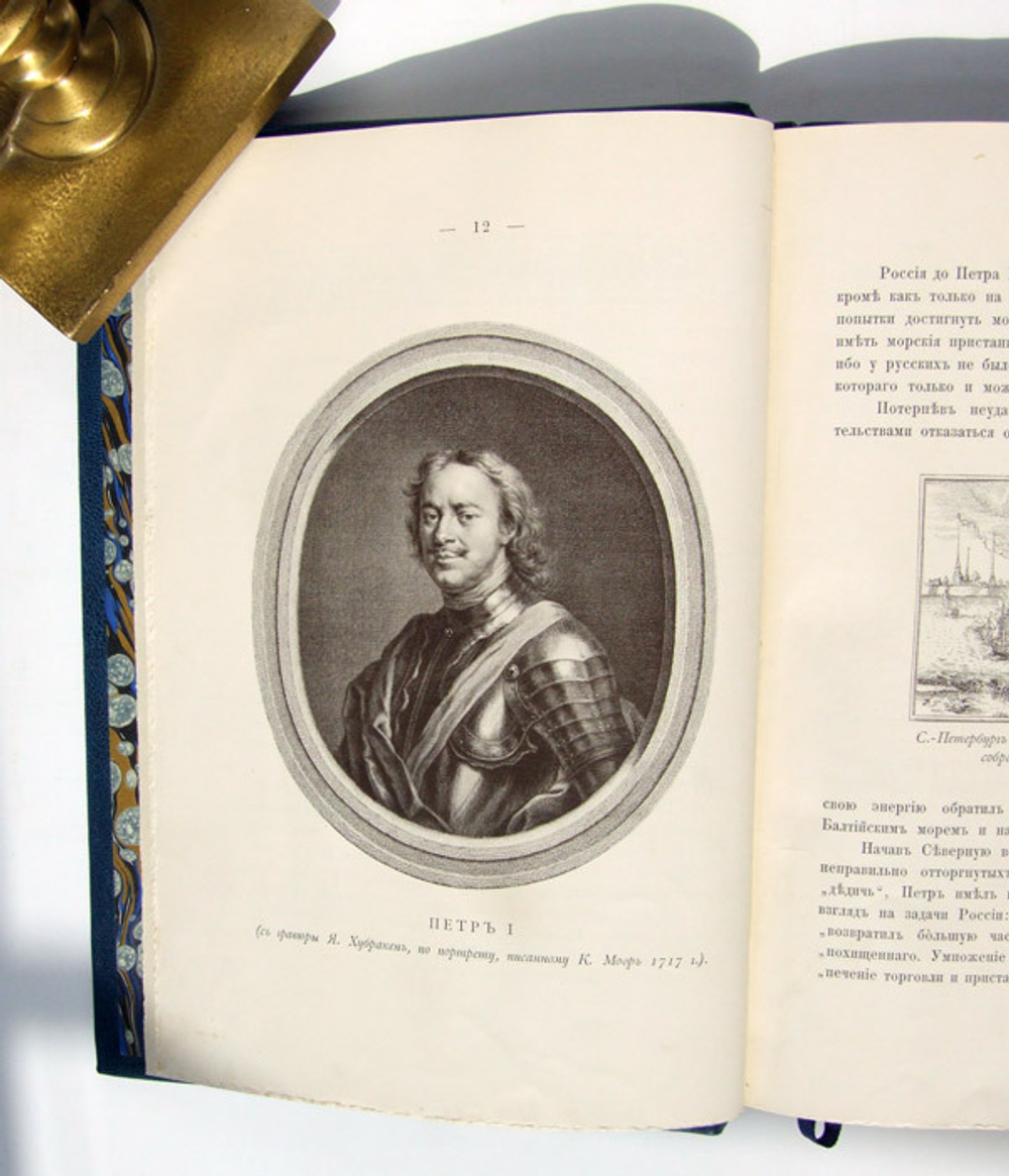 "Морской Кадетский корпус. Краткий исторический очерк с иллюстрациями". Составил, по поручению Его Императорского Высочества Великого Князя Генерал-Адмирала Алексея Александровича, Августейшего Шефа Морского . 1901г. - антикварное издание