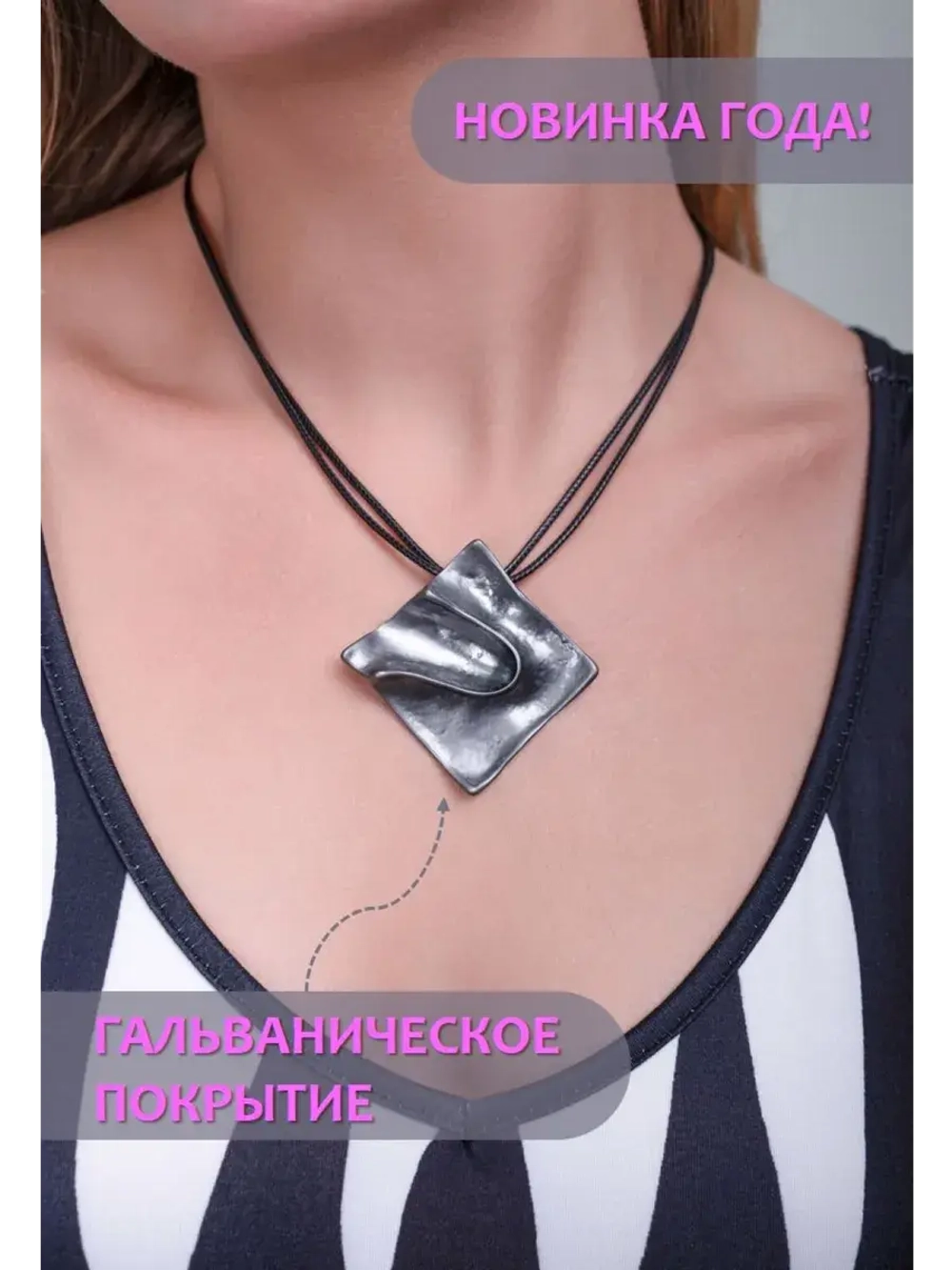 Украшение на шею - колье крупное - бижутерия