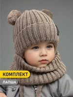 Шапка для мальчика со снудом осенняя