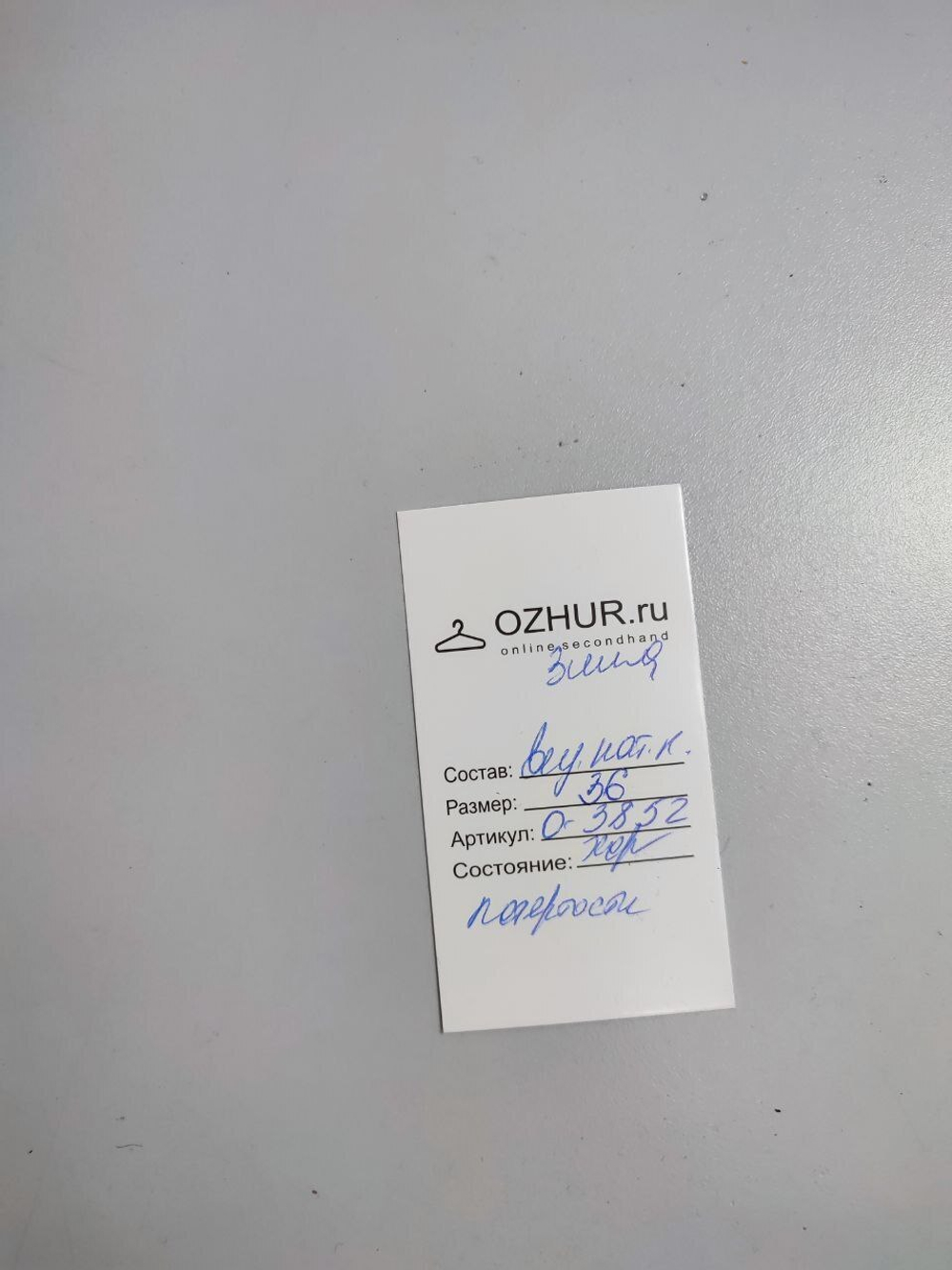 Ботинки Passo Pieggero зимние 36 размер