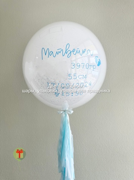 Двойной шар дабл бабл