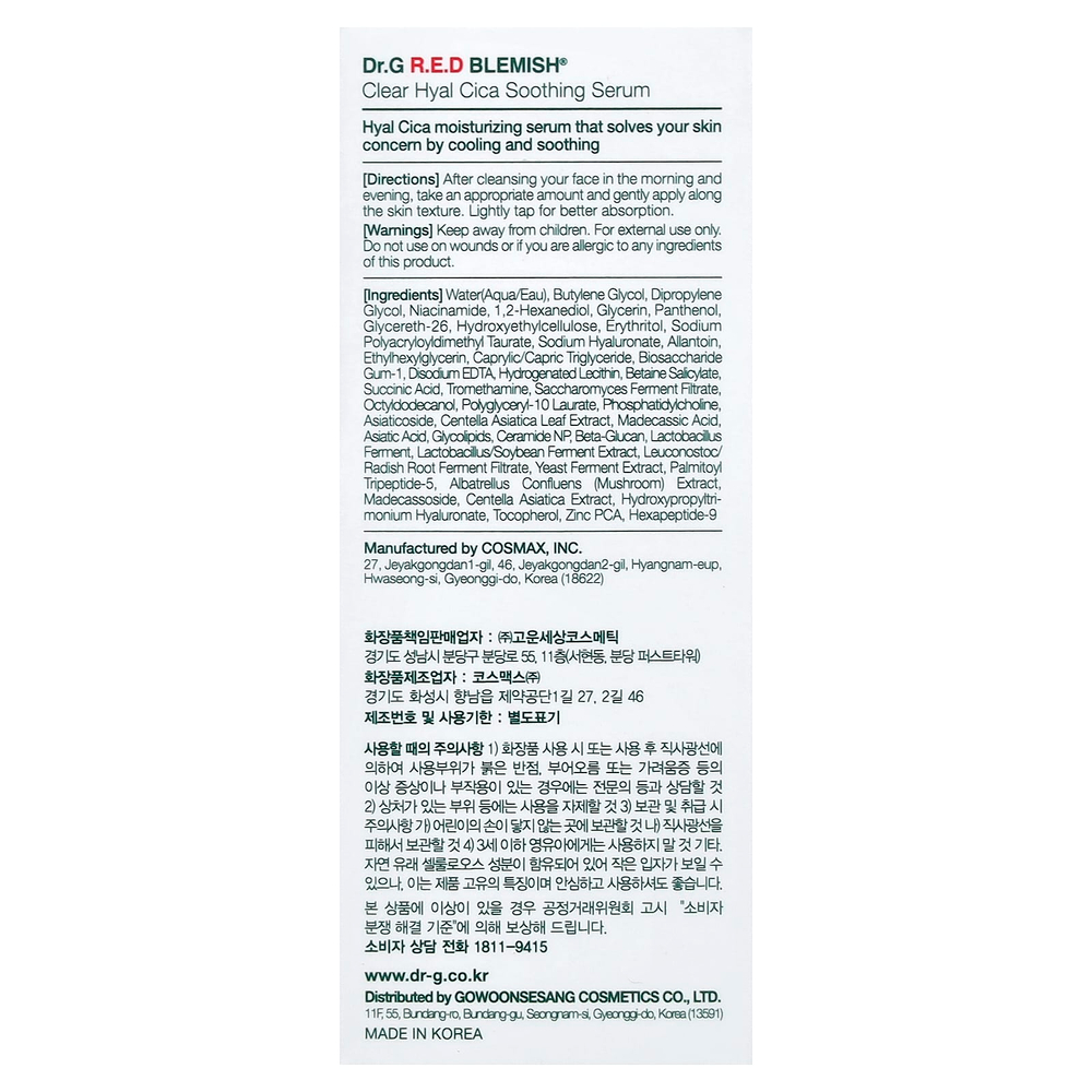 Dr. G, RED Blemish®, успокаивающая сыворотка с гиалуроновой кислотой, 50 мл (1,69 жидк. унции)
