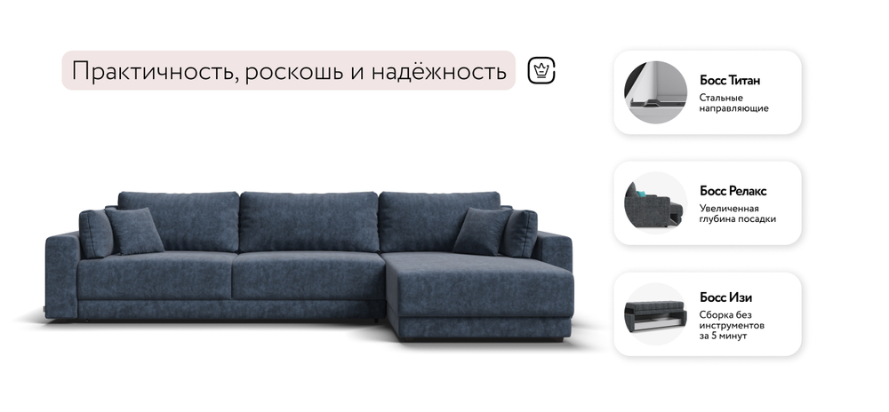 Угловой диван Босс Прайм Макс Велюр Роял топаз