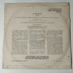 Винтажная виниловая пластинка LP В. Моцарт, Музыкальная Шутка, К. 522, Дивертисмент № 1 Для Струнного Оркестра Ре Мажор К. 136 (СССР 1980)