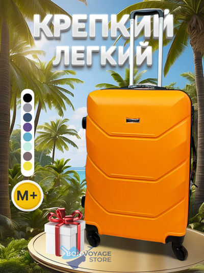 Средний чемодан Freedom Model One, Оранжевый, M+