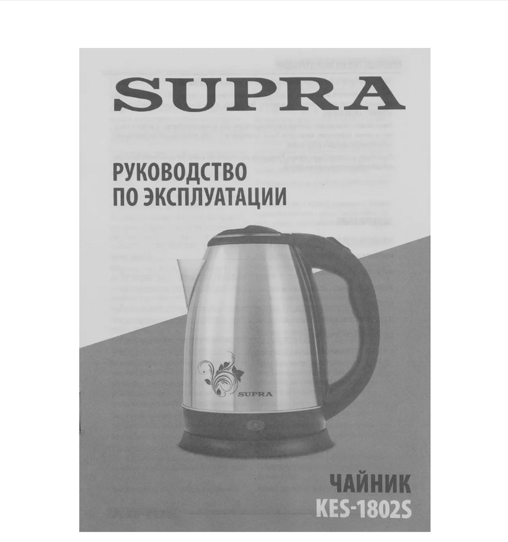 Чайник электрический Supra KES-1802S