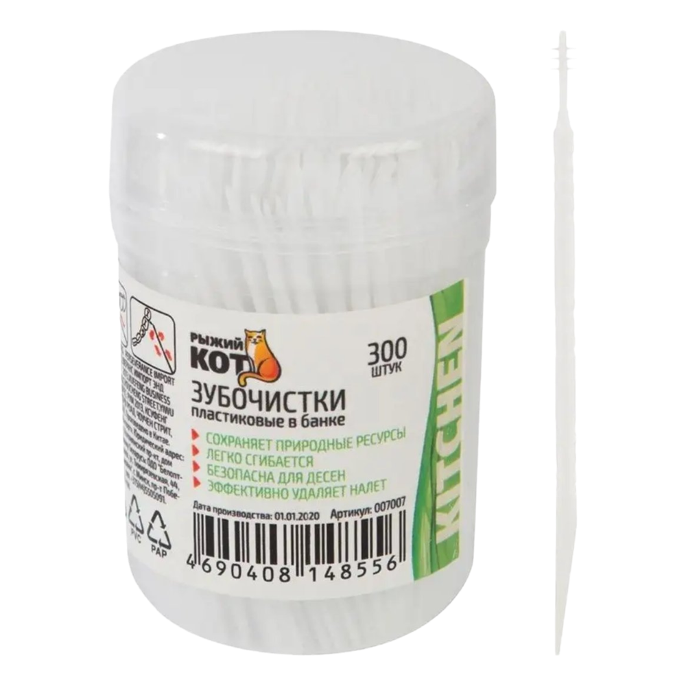Зубочистки пластиковые 300шт