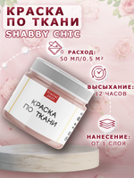 Краска по ткани и обуви, одежды акриловая Shabby Chic «Дымчато-розовая»