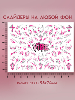 Трайблы 127