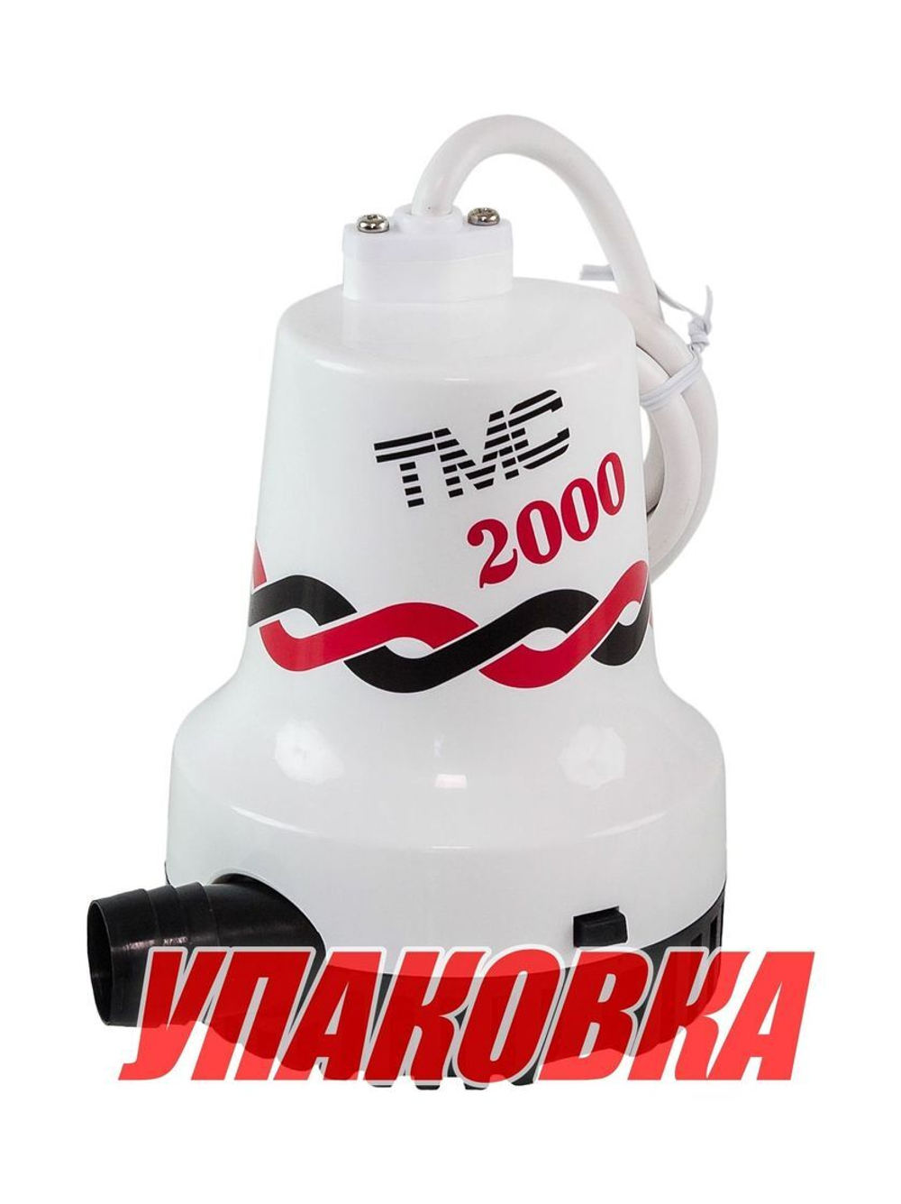 Помпа осушительная, 24 В, 2000GPH (7570 л/ч) (упаковка из 6 шт.)