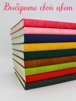 Блокнот А4 200л. (400страниц) в линейку Коричнево-желтый (К44-936)