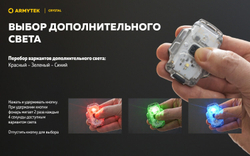 Фонарь Armytek Crystal USB-C Серый
