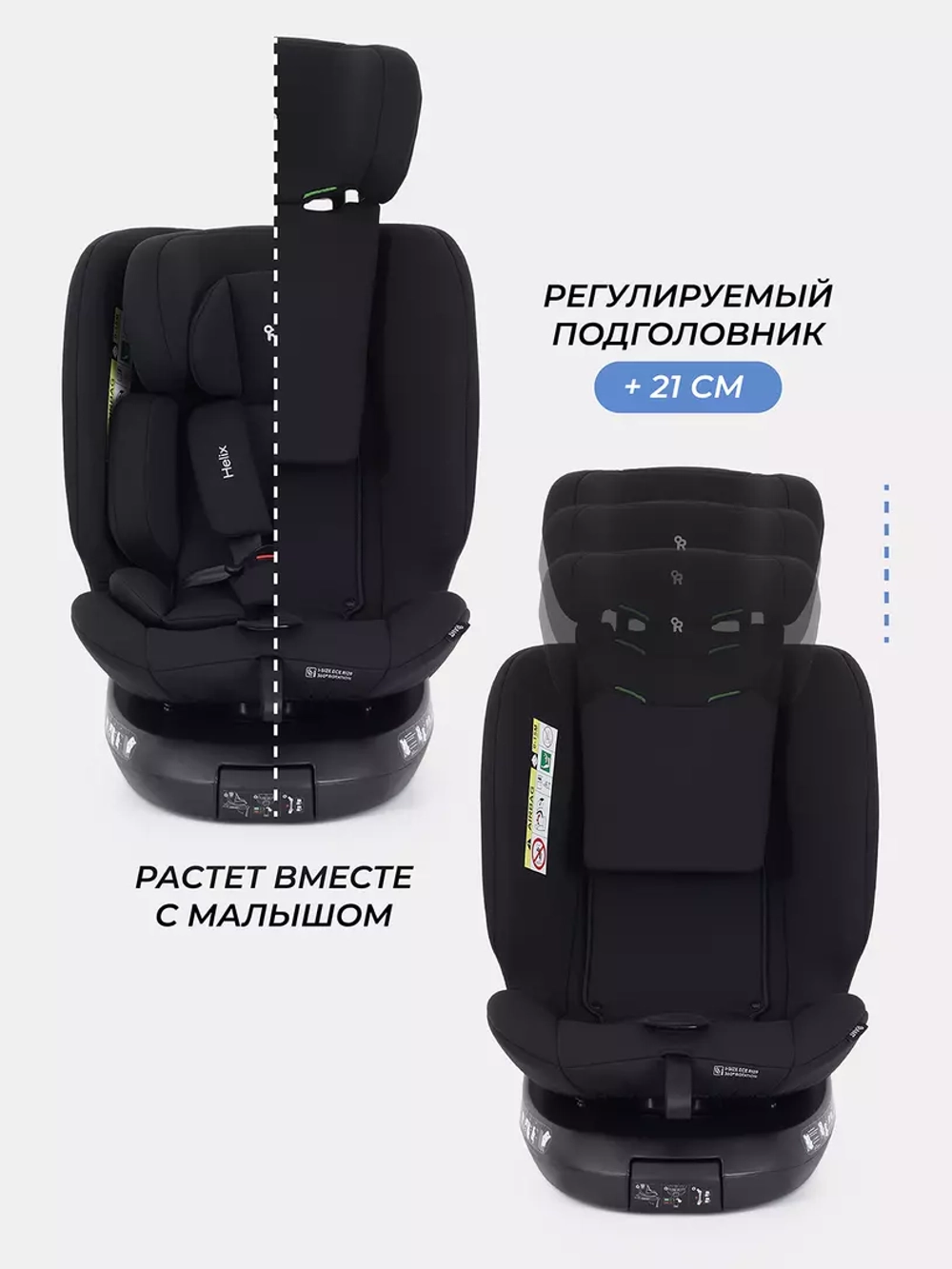 Автокресло RANT AY819 "HELIX" isofix Black (40-150см)