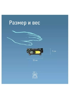 Фонарь налобный КОСМОС KOC502Lit аккумуляторный сенсорный