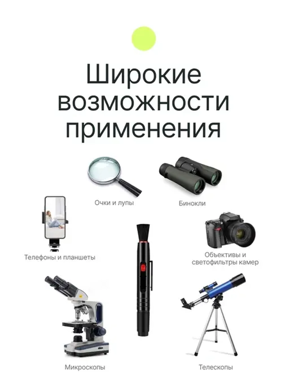 Карандаш для чистки оптики Raylab CL-P1