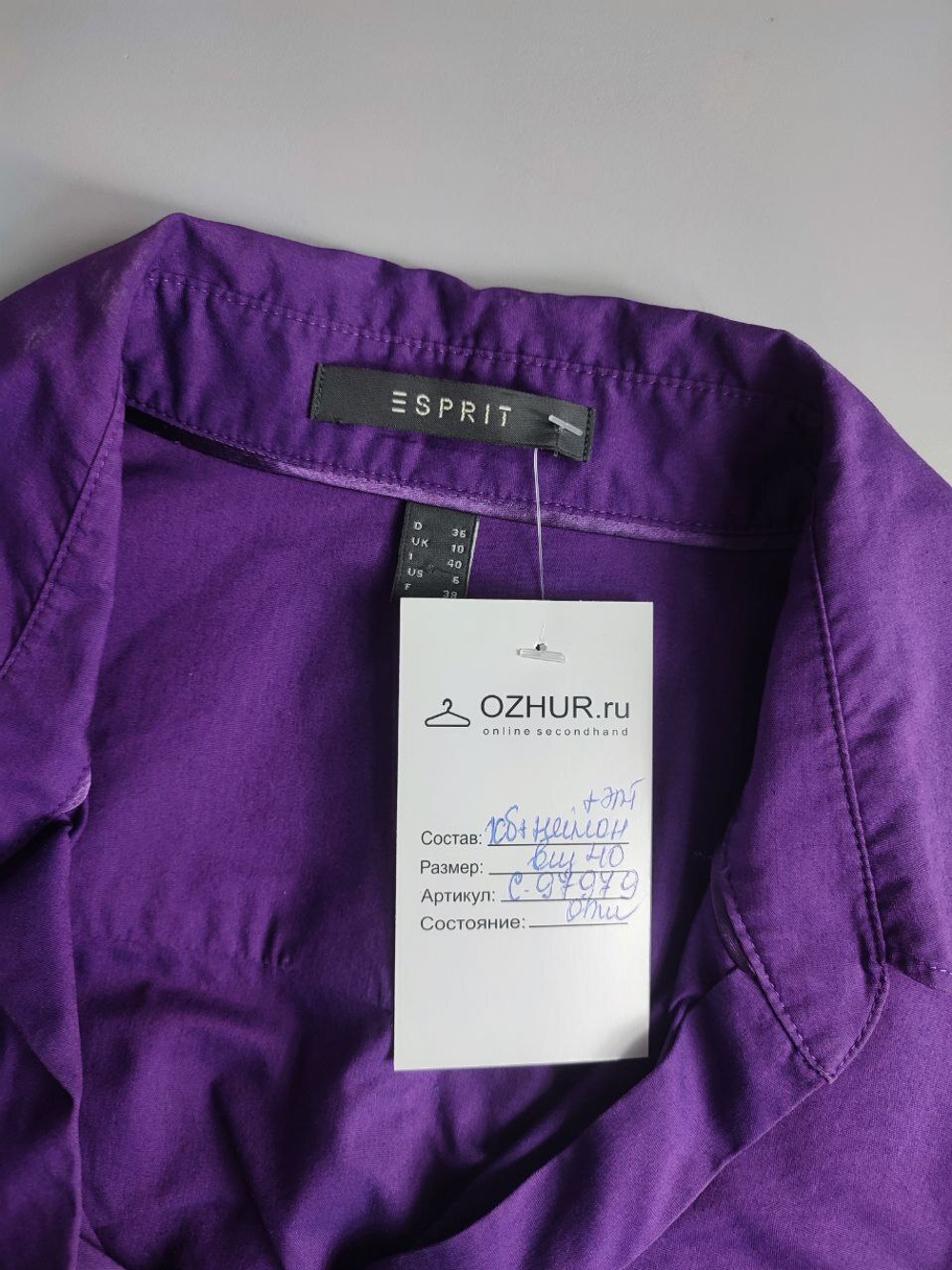 Блузка Esprit ярко-фиолетовая 40 размер