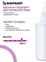 Комплект кассет БАРЬЕР Стандарт (упак.4 шт)