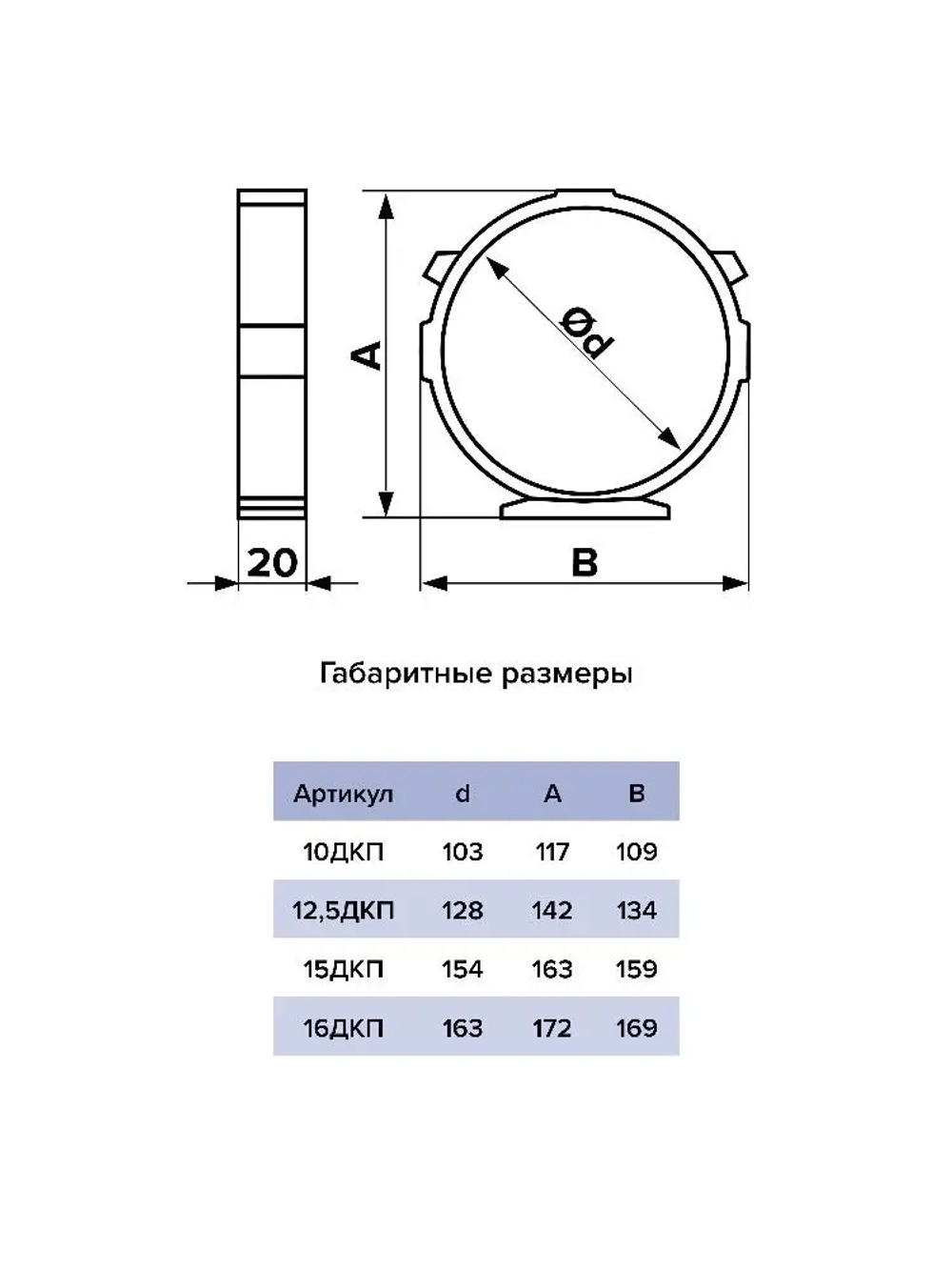 Кронштейн D150 15ДКП с замком